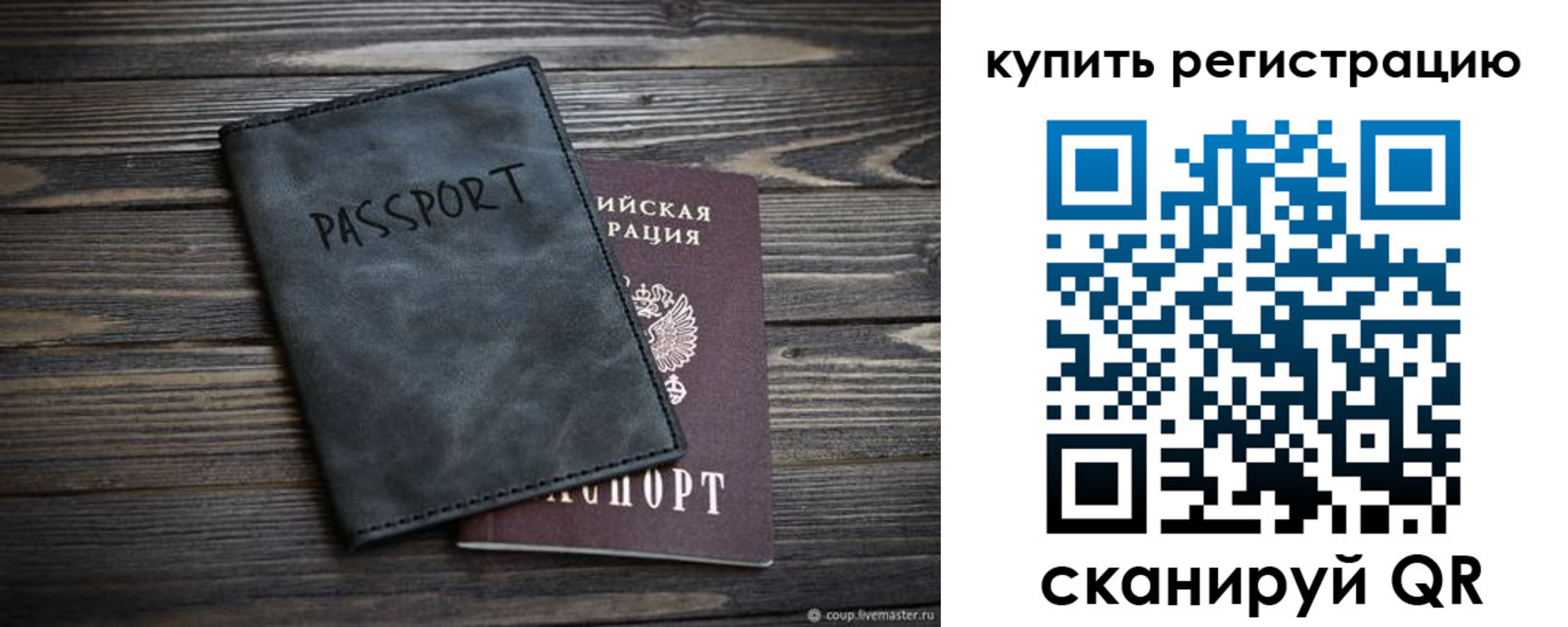временная регистрация поиск в Щёкино