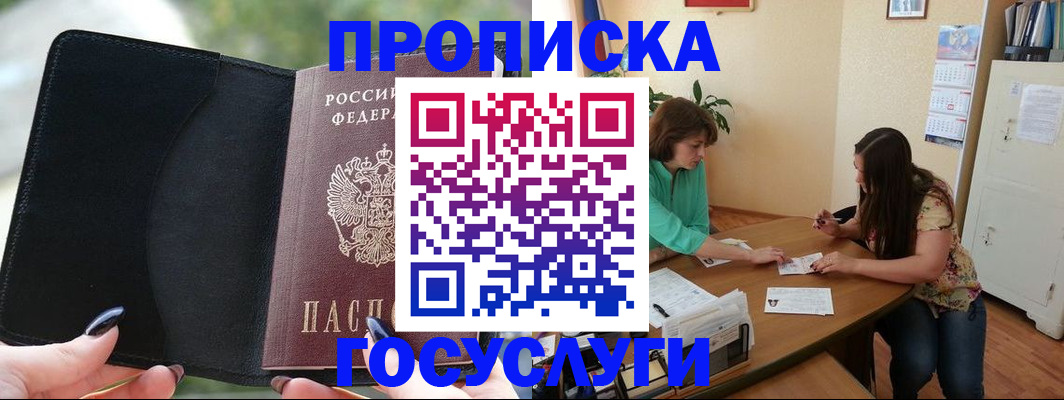 временная регистрация адрес в Щёкино