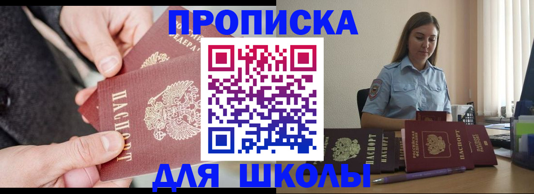 временная регистрация в Щёкино