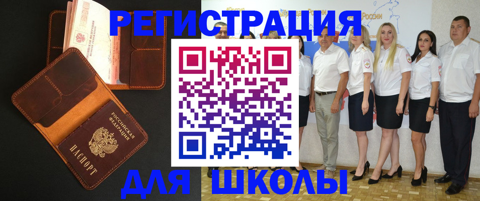временная прописка в Щёкино