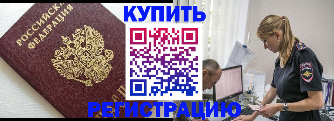 регистрация для школы в Щёкино