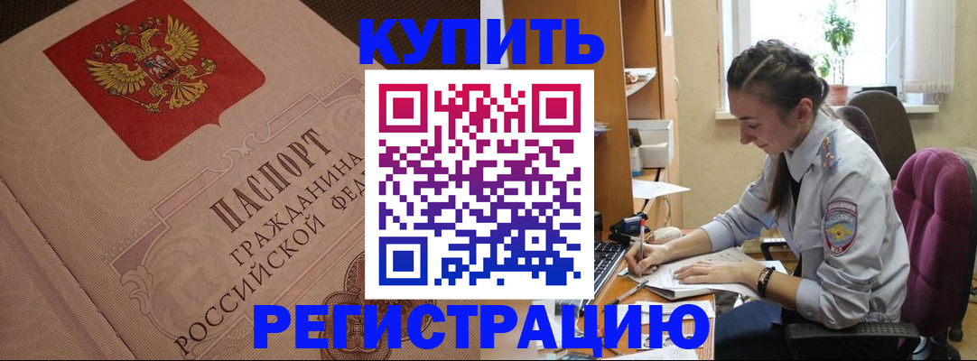 где прописаться в Щёкино